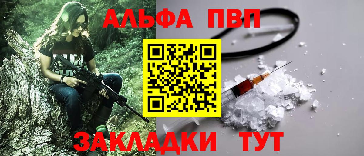 APVP Соль Архангельск