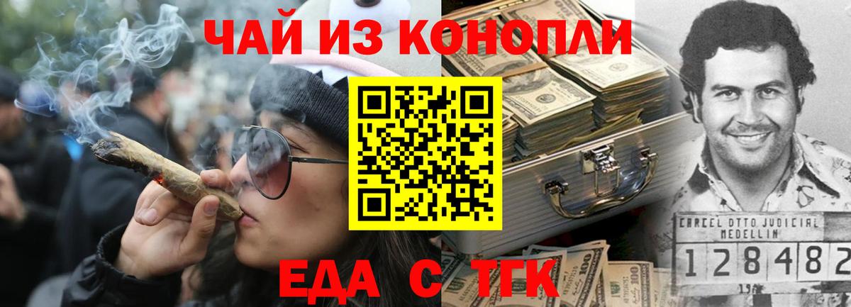 Архангельск  Еда ТГК марихуана  Вход с VPN 