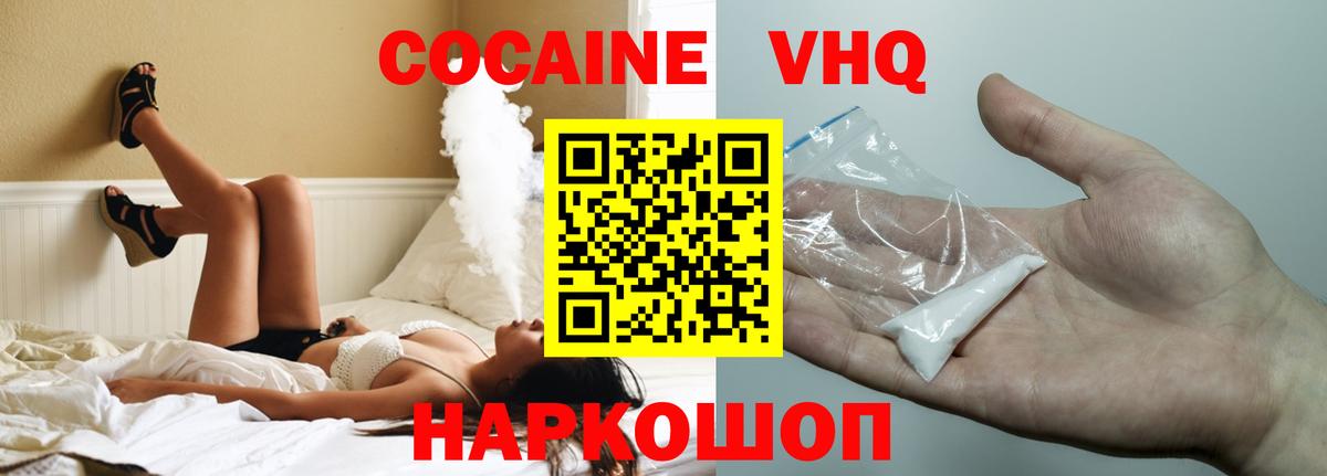 Кокаин FishScale Архангельск