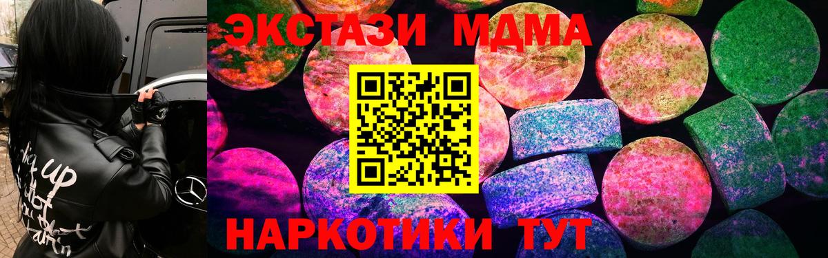 Экстази 280мг Архангельск