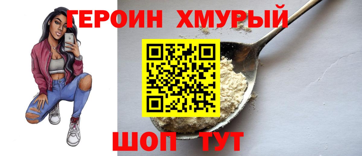 Архангельск  Героин афганец  Вход с VPN 