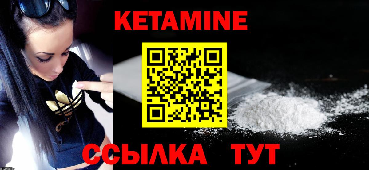 Архангельск  нарко площадка формула  Вход с VPN  Кетамин VHQ 