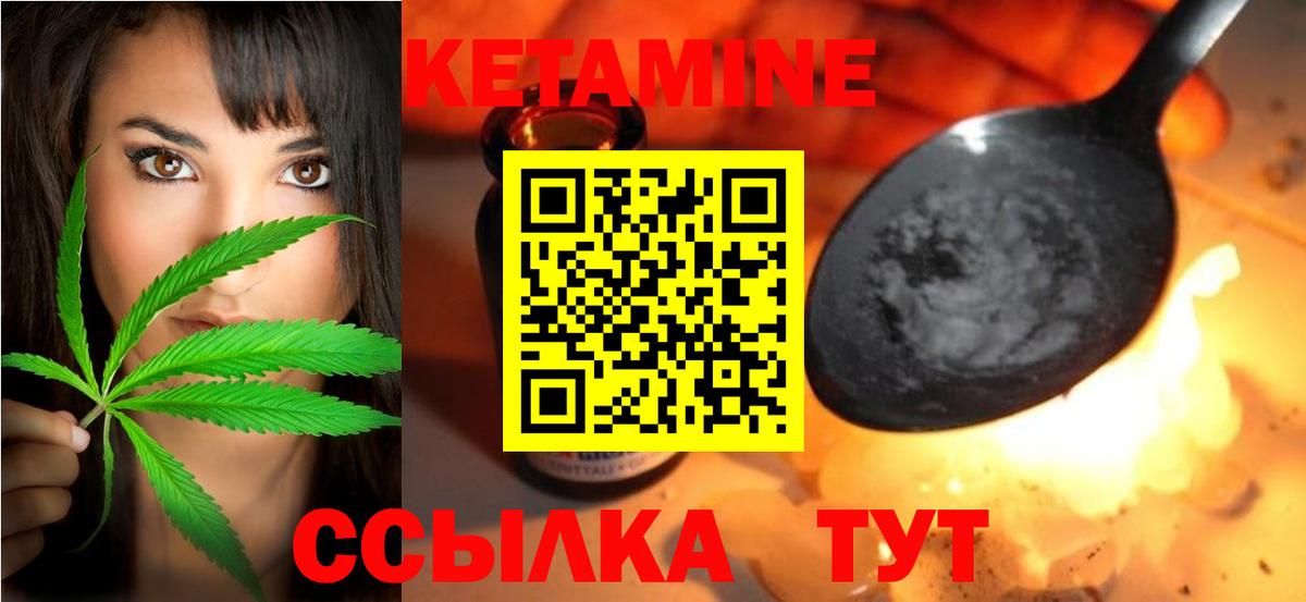 КЕТАМИН ketamine Архангельск
