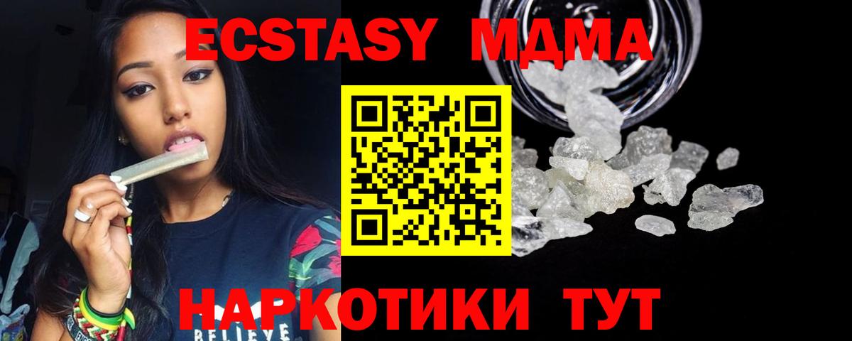 МДМА Molly  Вход с VPN  Архангельск  MDMA молли 