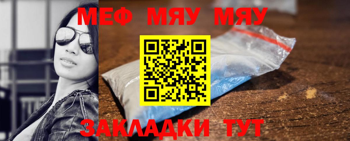 Меф VHQ  Меф мяу мяу  МЕФ  Архангельск  Меф  Вход с VPN 