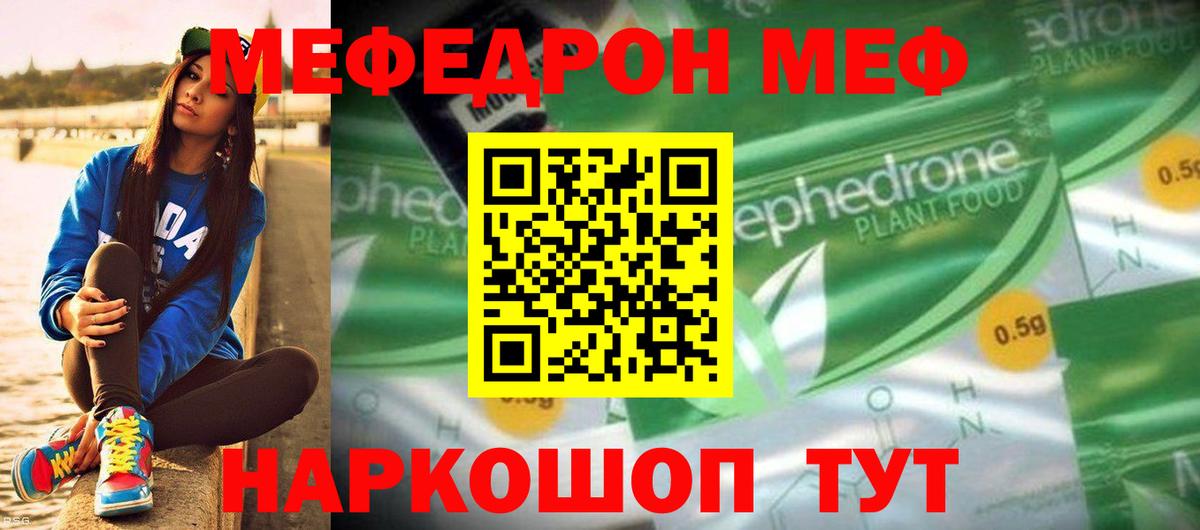 Меф мука Архангельск