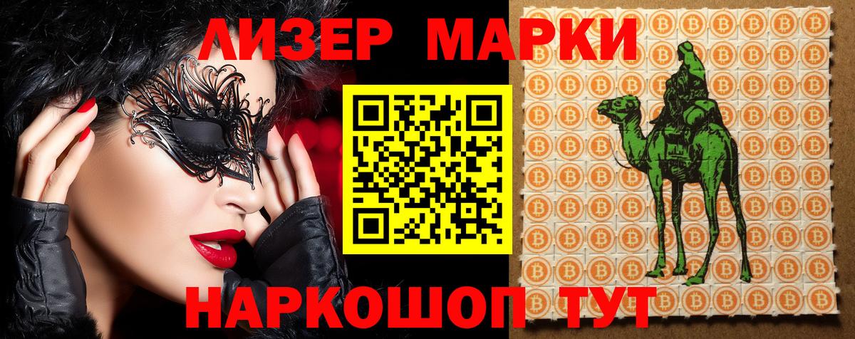 Марки 25I-NBOMe 1,5мг Архангельск